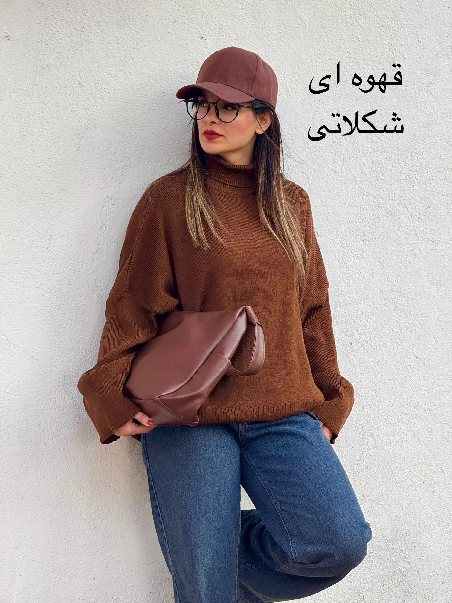 بافت یقه اسکی جورجینا